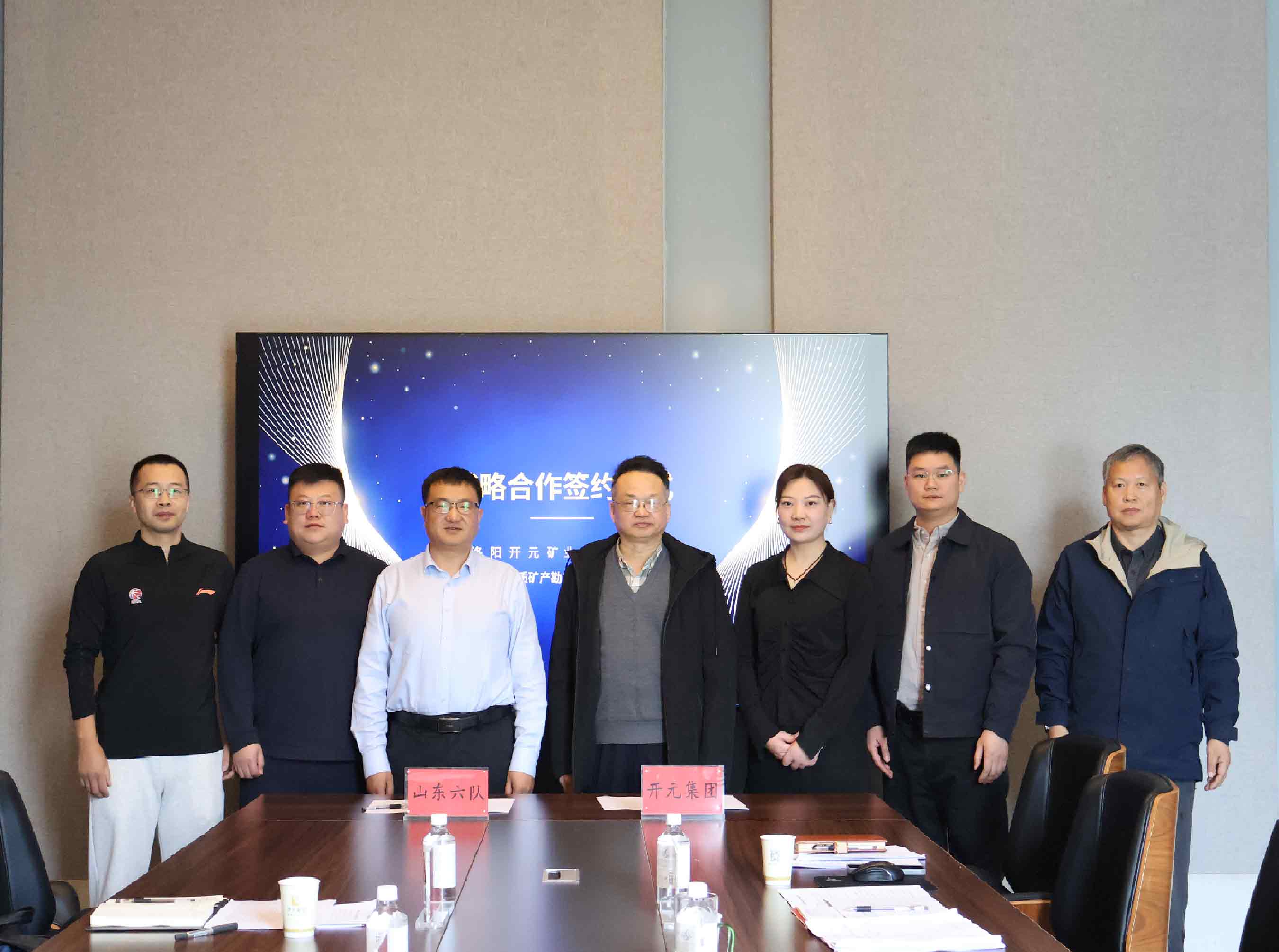 資源互補(bǔ)聚合力  攜手共贏啟新程 | 開元集團(tuán)與山東六隊?wèi)?zhàn)略合作簽約儀式圓滿舉行